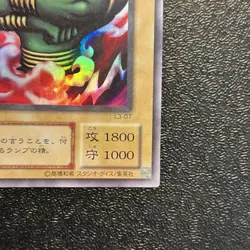 Near Mint La Jinn the Mystical Genie of the Lamp L3-07 Ultra Rare Japaneser - Image 5