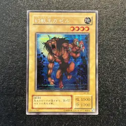 Yugioh Cards Gazelle the King of Mythical Beasts ME-83 Secret Rare Japanese - Image 1