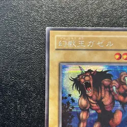Yugioh Cards Gazelle the King of Mythical Beasts ME-83 Secret Rare Japanese - Image 2