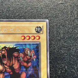 Yugioh Cards Gazelle the King of Mythical Beasts ME-83 Secret Rare Japanese - Image 3