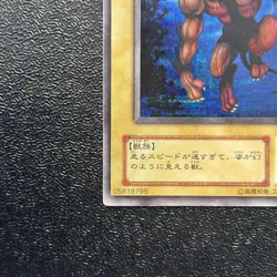 Yugioh Cards Gazelle the King of Mythical Beasts ME-83 Secret Rare Japanese - Image 4