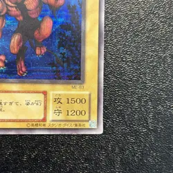 Yugioh Cards Gazelle the King of Mythical Beasts ME-83 Secret Rare Japanese - Image 5