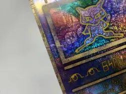Ancient Mew WOTC Pokemon Movie Promo Holo Foil 1999-2000 HP BUF - Image 4