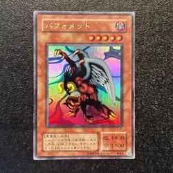 Near Mint Yugioh Cards | Berfomet Ultra Rare | G4-B1 Japanese - Image 1
