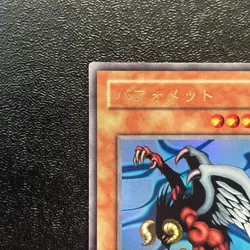 Near Mint Yugioh Cards | Berfomet Ultra Rare | G4-B1 Japanese - Image 2