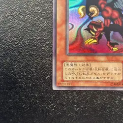 Near Mint Yugioh Cards | Berfomet Ultra Rare | G4-B1 Japanese - Image 4