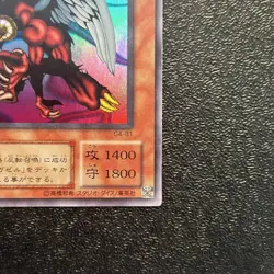 Near Mint Yugioh Cards | Berfomet Ultra Rare | G4-B1 Japanese - Image 5