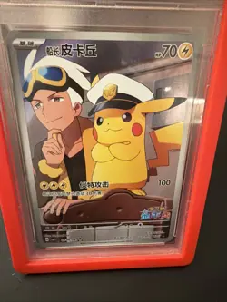 2025 POKEMON SIMPLIFIED CHINESE CBB1 C-GEM PACK VOL 1 #09 CAPTAIN PIKACHU PSA 10 - Image 3