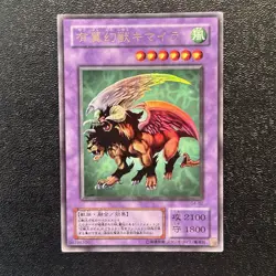Yugioh Cards | Chimera the Flying Mythical Beast Ultra Rare | G4-B2 Japanese - Image 1