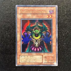 Nearb Mint yugioh card Dark-Eyes Illusionist VB-01 Ultra Rare old card - Image 1