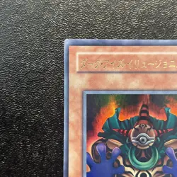 Nearb Mint yugioh card Dark-Eyes Illusionist VB-01 Ultra Rare old card - Image 2