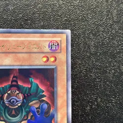 Nearb Mint yugioh card Dark-Eyes Illusionist VB-01 Ultra Rare old card - Image 3