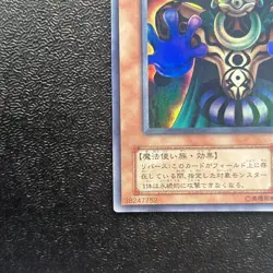 Nearb Mint yugioh card Dark-Eyes Illusionist VB-01 Ultra Rare old card - Image 4