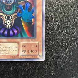 Nearb Mint yugioh card Dark-Eyes Illusionist VB-01 Ultra Rare old card - Image 5