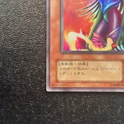 Near Mint Yugioh Cards | Cyber Harpie Lady Ultra Rare | VJ-03 Japanese - Image 4