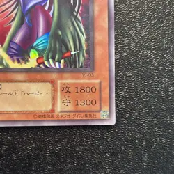 Near Mint Yugioh Cards | Cyber Harpie Lady Ultra Rare | VJ-03 Japanese - Image 5