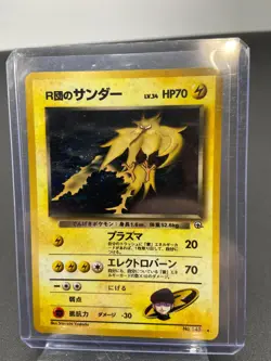 Pokemon TCG Rockets Zapdos Holo Japanese No 145 LP - Image 1