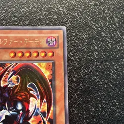 Near Mint Yugioh Cards Archfiend of Gilfer WJ-01 Ultra Rare Japanese - Image 3