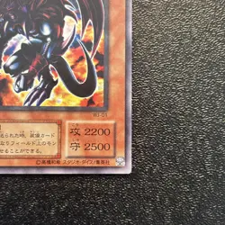Near Mint Yugioh Cards Archfiend of Gilfer WJ-01 Ultra Rare Japanese - Image 5