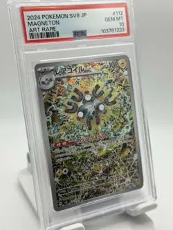 PSA 2024 POKEMON SV8 JP MAGNETON ART RARE PS #112 GEM MT 10 - Image 1