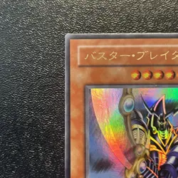 Near Mint Yugioh Cards | Buster Blader Ultra Rare | CA-51 Japanese Old Card - Image 2