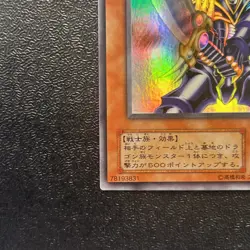 Near Mint Yugioh Cards | Buster Blader Ultra Rare | CA-51 Japanese Old Card - Image 4