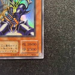 Near Mint Yugioh Cards | Buster Blader Ultra Rare | CA-51 Japanese Old Card - Image 5