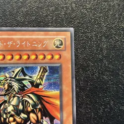 Near Mint Yugioh Cards Gilford the Lightning G6-04 Secret Rare Japanese - Image 3