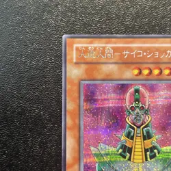 Near Mint Yugioh Cards | Jinzo Secret Rare | CA-00 Japanese Old Card - Image 2