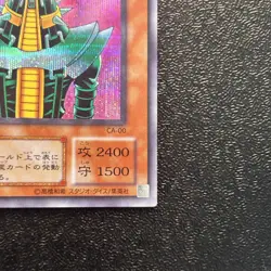 Near Mint Yugioh Cards | Jinzo Secret Rare | CA-00 Japanese Old Card - Image 5