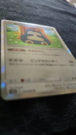 Pokemon TCG Snorlax 076/095 Sm10 Japanese Double Blaze Holo 2019 (NM) - Image 3