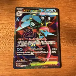 Pokemon Card Mega Greninja ex SR 098/083 M4 Ninja Spinner Japanese NM - Image 1