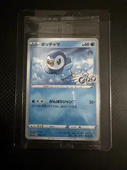 Piplup Promo 232/S-P Project Piplup Japanese Pokemon Card Game SEALED Japan JP - Image 1