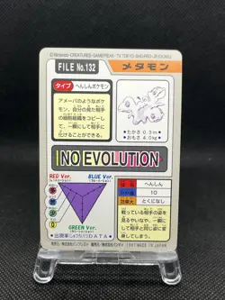 Ditto No. 132 Carddass 1997 Japanese Pokemon Card - Image 2