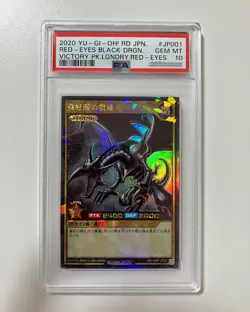 2020 Yugioh Rush Duel RD-VJMP-JP001 Red Eyes Black Dragon Rush Rare PSA 10 GEM - Image 2