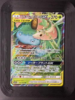 Pokemon Card Venusaur & Snivy GX 001/064 RR Tag Team Japanese EXC - Image 1