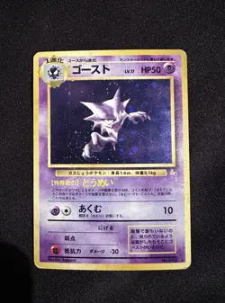 Pokemon Card Haunter Holo Fossil Series #93 Japanese - Image 1
