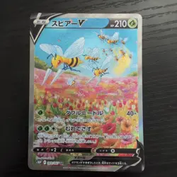 Beedrill V SR SA 069/067 S10P Space Juggler - Pokemon Card Japanese 24 - Image 1
