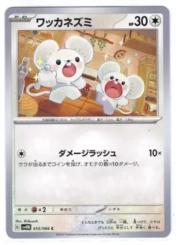 Tandemaus 055/066 - Future Flash Set - Japanese - Never Played **PACK FRESH** NM - Image 1