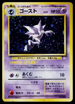 Haunter No. 093 Holo Rare Fossil Pokemon Japanese Heavily Played - Image 1
