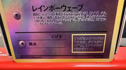 1999 Pokemon Japanese Promo Reverse Holo Southern Island Mew #151 MP - Image 3