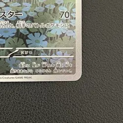 Pokemon TCG Japanese Ledian Stellar Miracle 103/102 Art Rare Holo - Image 2