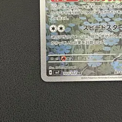 Pokemon TCG Japanese Ledian Stellar Miracle 103/102 Art Rare Holo - Image 5