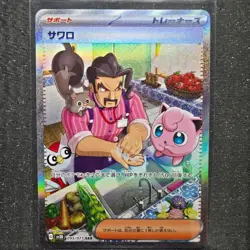 2023 Near Mint Pokemon Saguaro 095/071 Clay Burst Japanese - Image 1