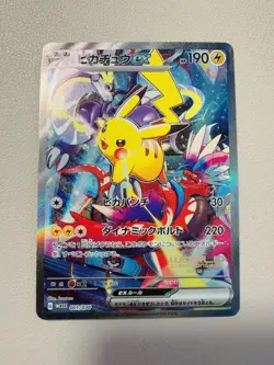 Pikachu ex WCS23 Pokemon World Championships 2023 Yokohama Memorial - Image 1
