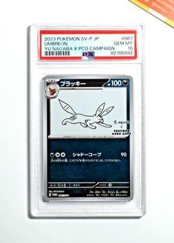 Pokemon PSA 10 Umbreon #067/SV-P Yu Nagaba x PCG Campaign Promo 2023 Japanese - Image 1