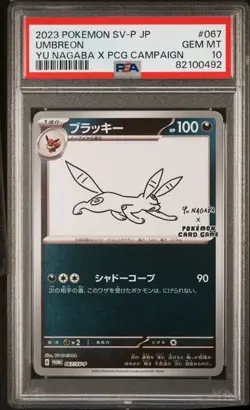 Pokemon PSA 10 Umbreon #067/SV-P Yu Nagaba x PCG Campaign Promo 2023 Japanese - Image 2