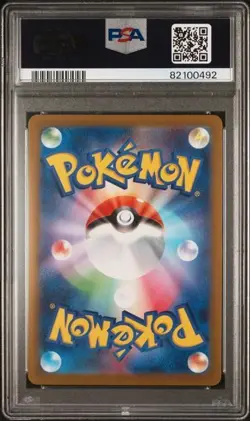 Pokemon PSA 10 Umbreon #067/SV-P Yu Nagaba x PCG Campaign Promo 2023 Japanese - Image 3