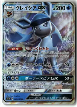 Glaceon GX ⭐ 027/150 Holo GX Ultra Shiny 2018 Pokemon Japanese NM/LP - Image 1