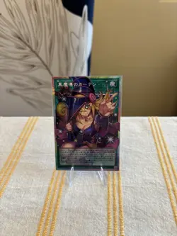 Yugioh Dark Magical Curtain LOCH-JP003 Prismatic Secret Over Frame Japanese - Image 4